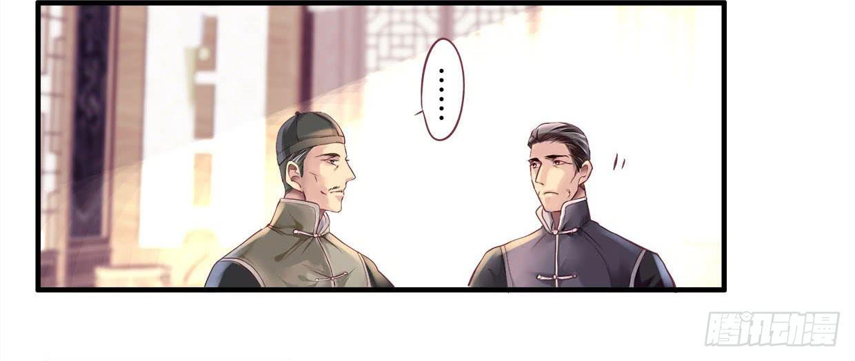 《卿如丝》09 第41页