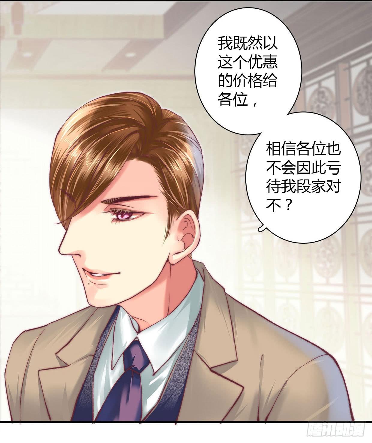 《卿如丝》09 第45页