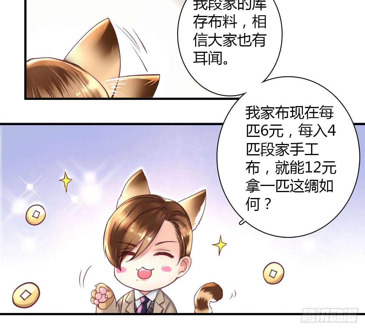 《卿如丝》09 第47页