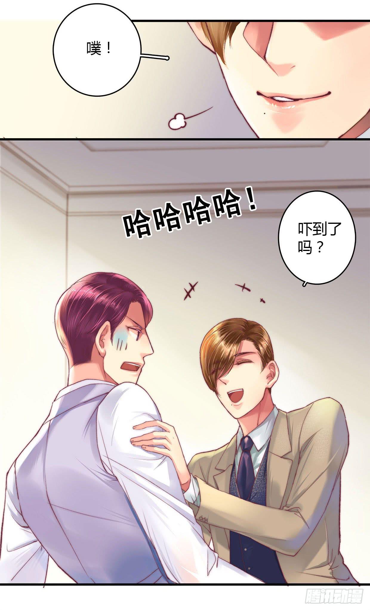 《卿如丝》09 第5页