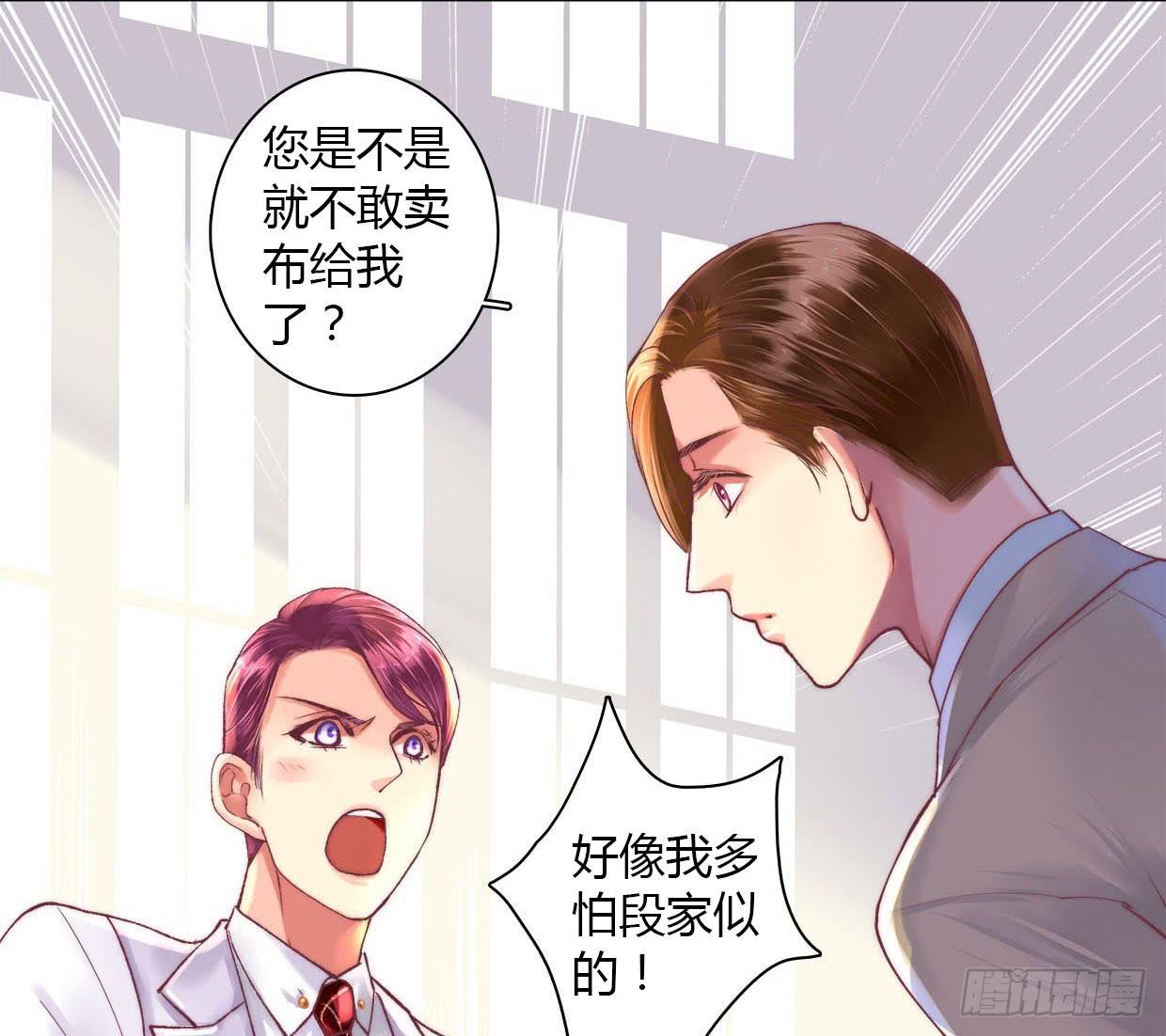 《卿如丝》09 第7页