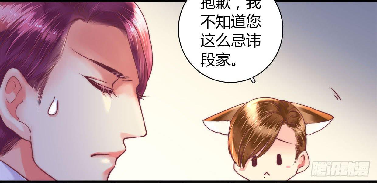 《卿如丝》09 第9页
