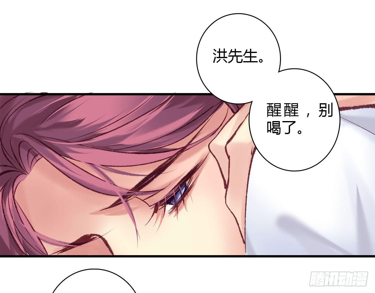 《卿如丝》13 第10页