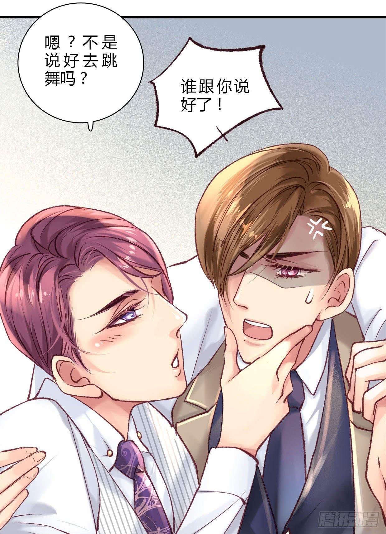 《卿如丝》13 第12页
