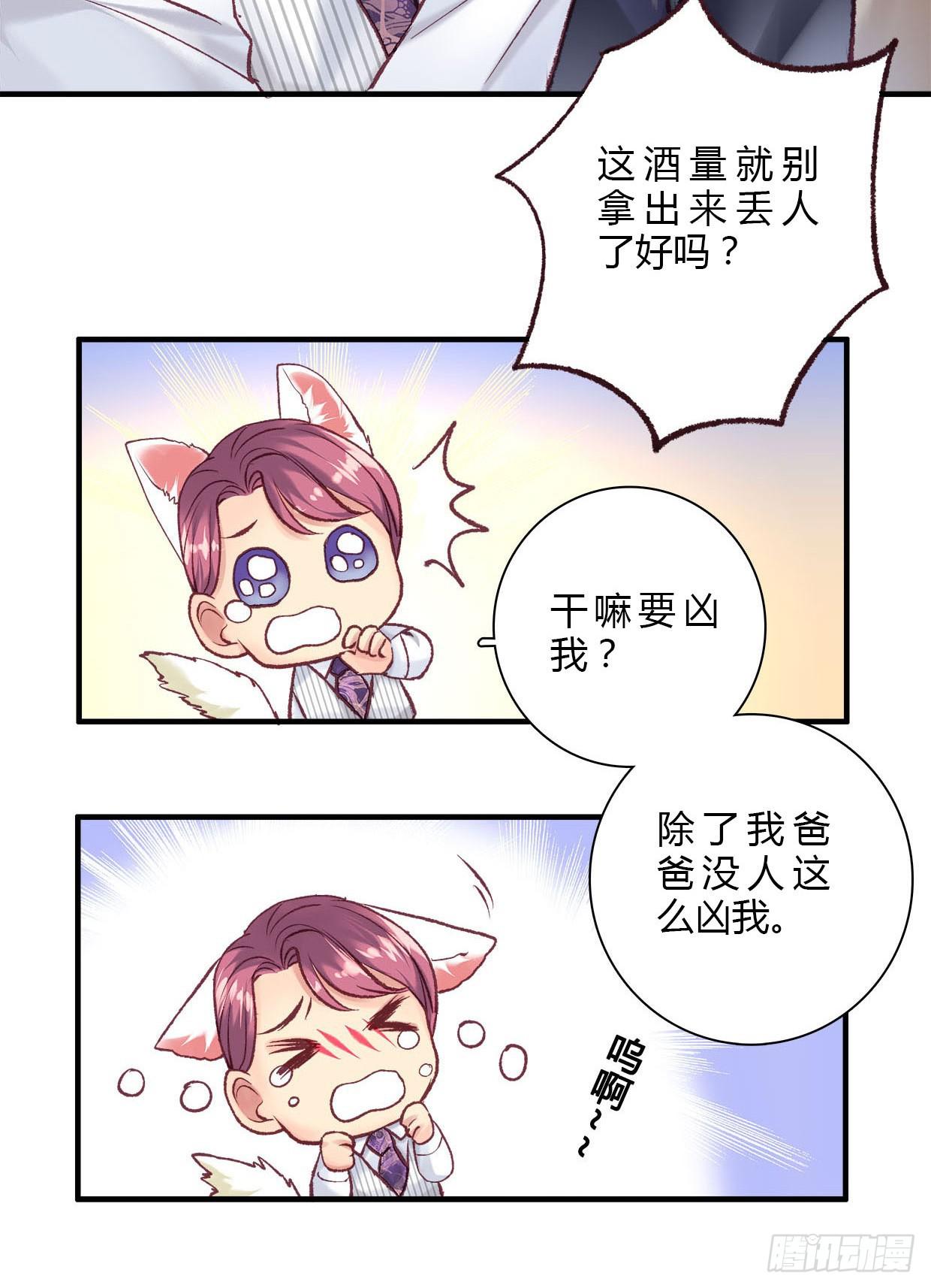 《卿如丝》13 第13页