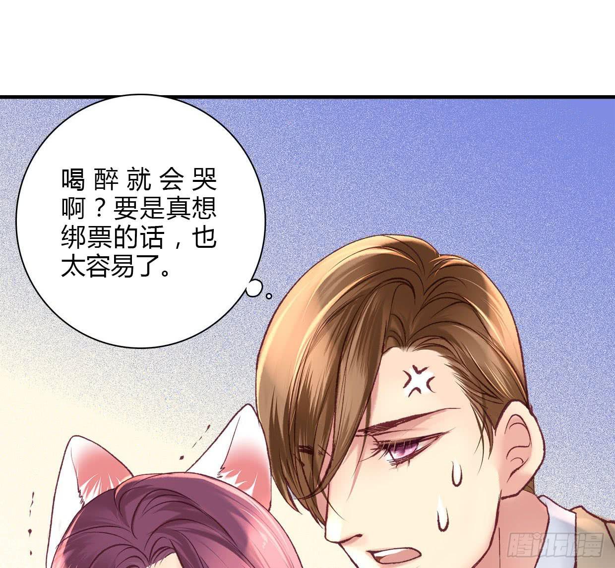《卿如丝》13 第14页