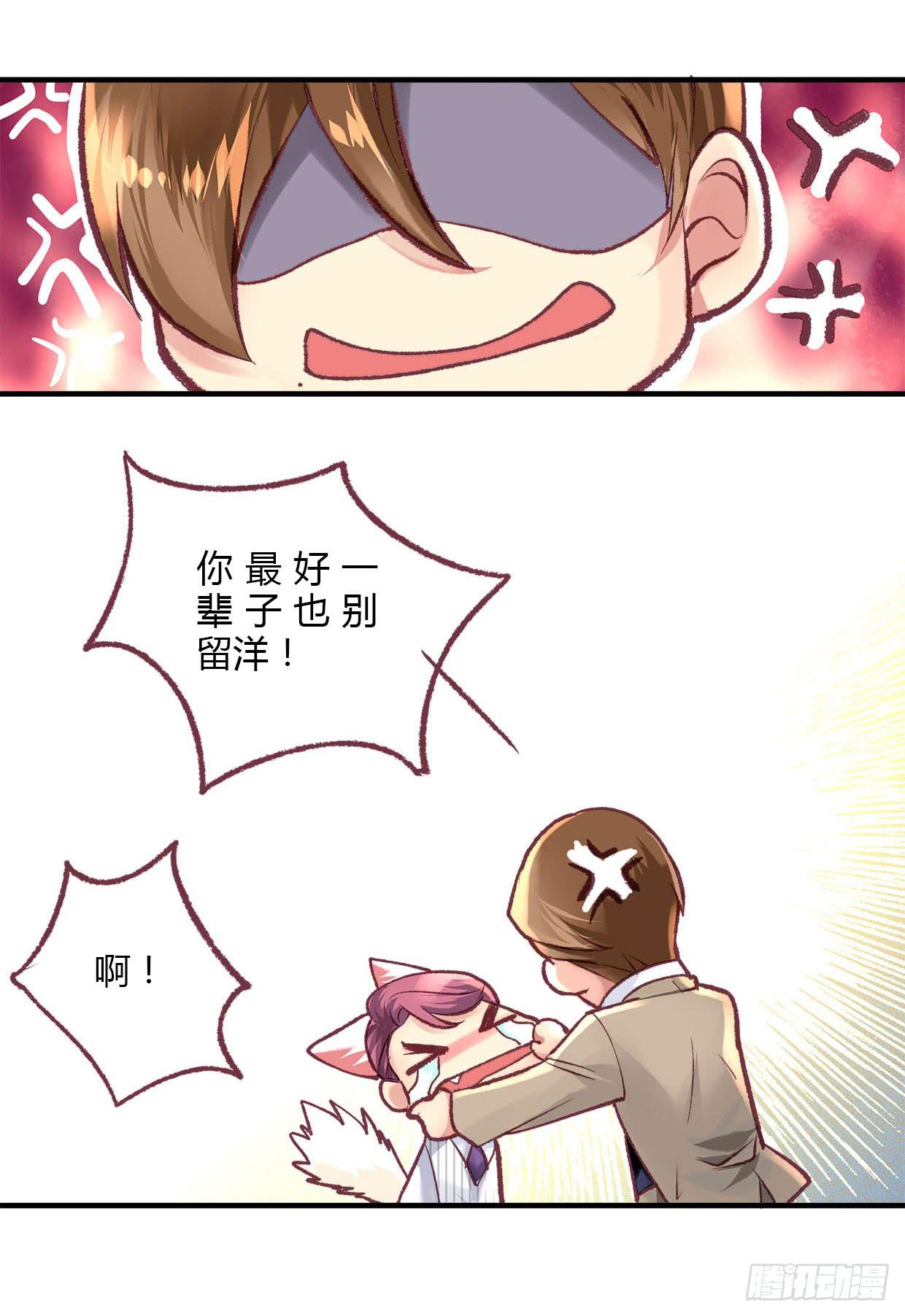 《卿如丝》13 第19页