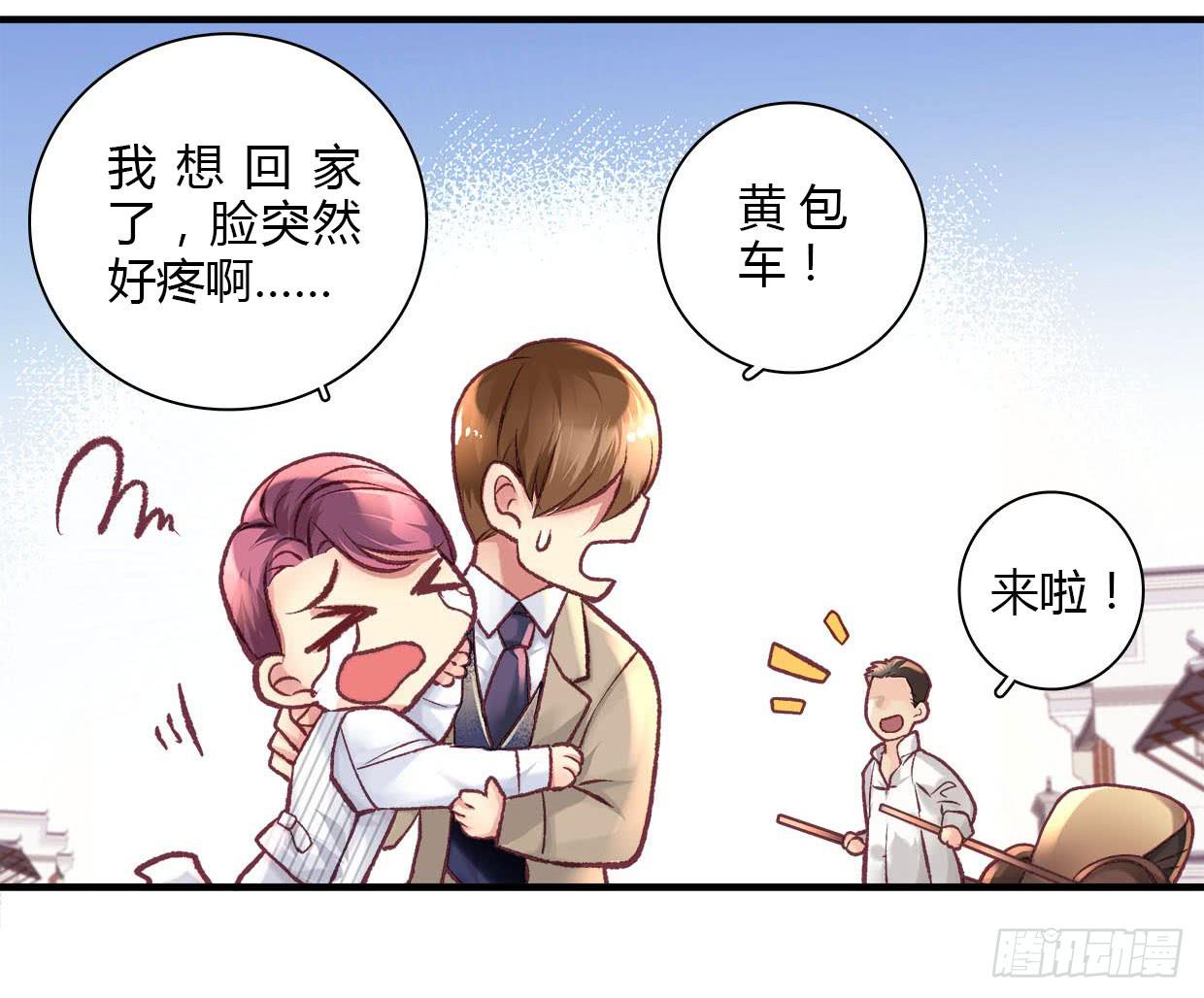 《卿如丝》13 第20页