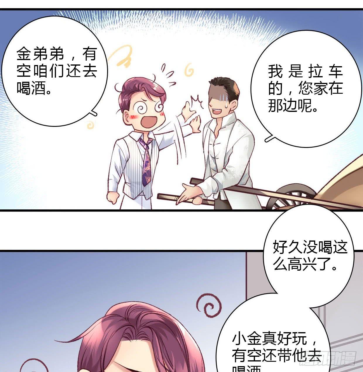 《卿如丝》13 第22页
