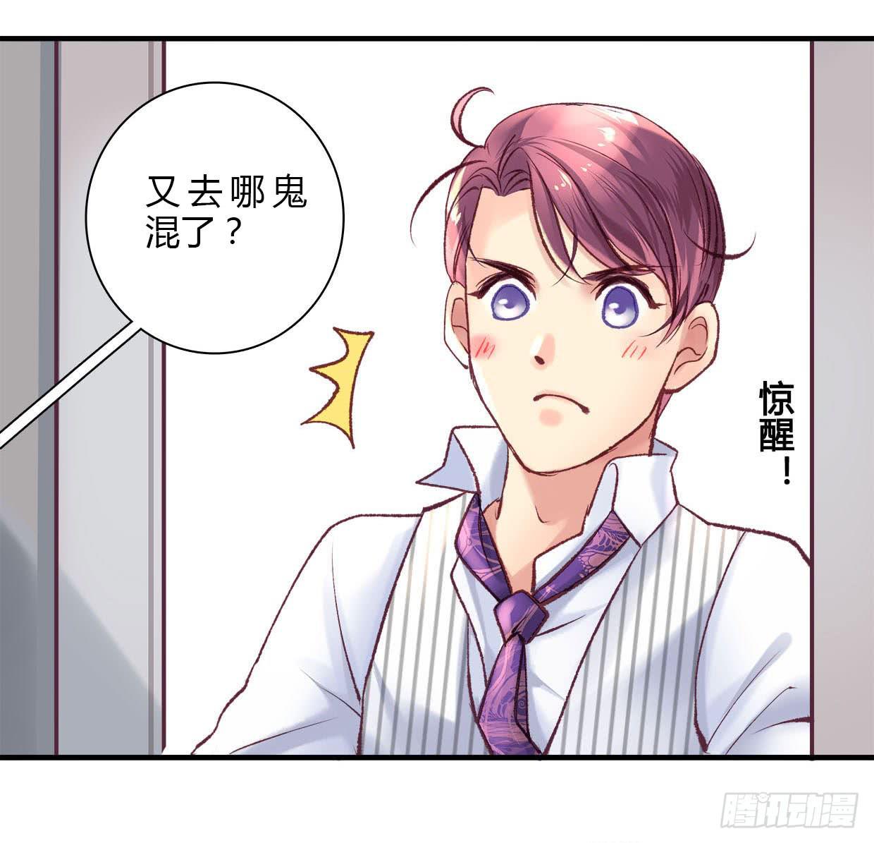《卿如丝》13 第24页