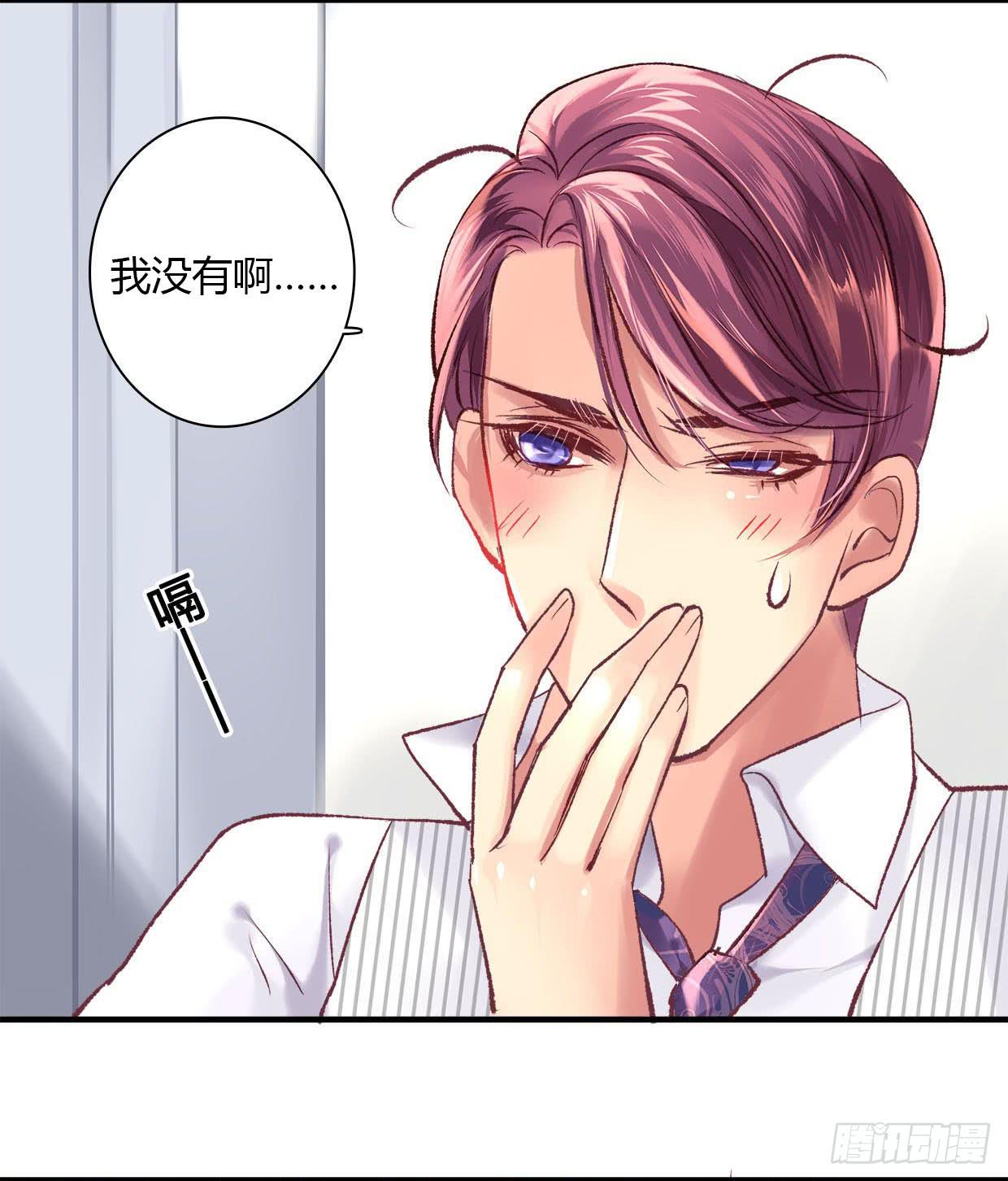 《卿如丝》13 第26页