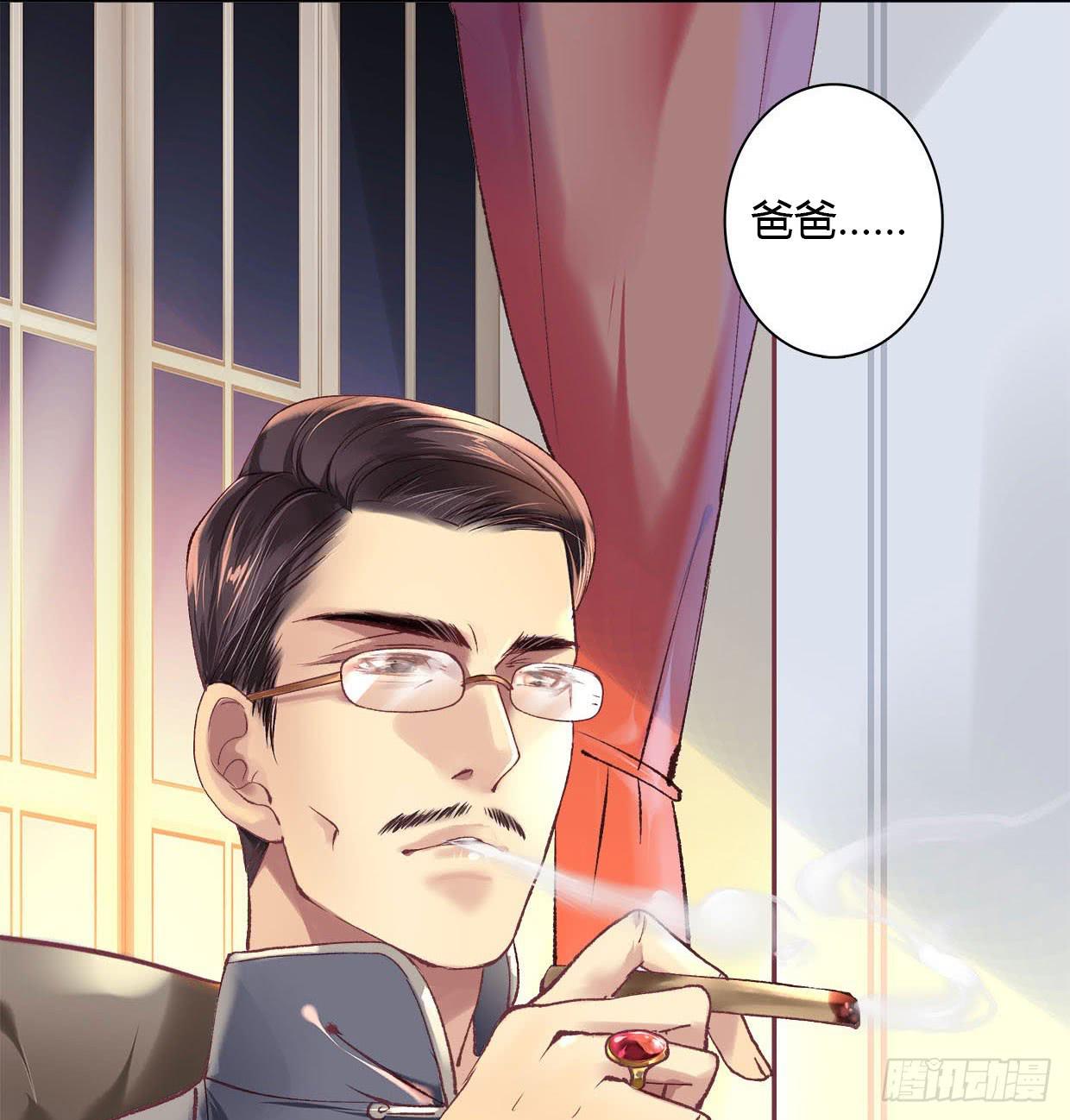 《卿如丝》13 第27页
