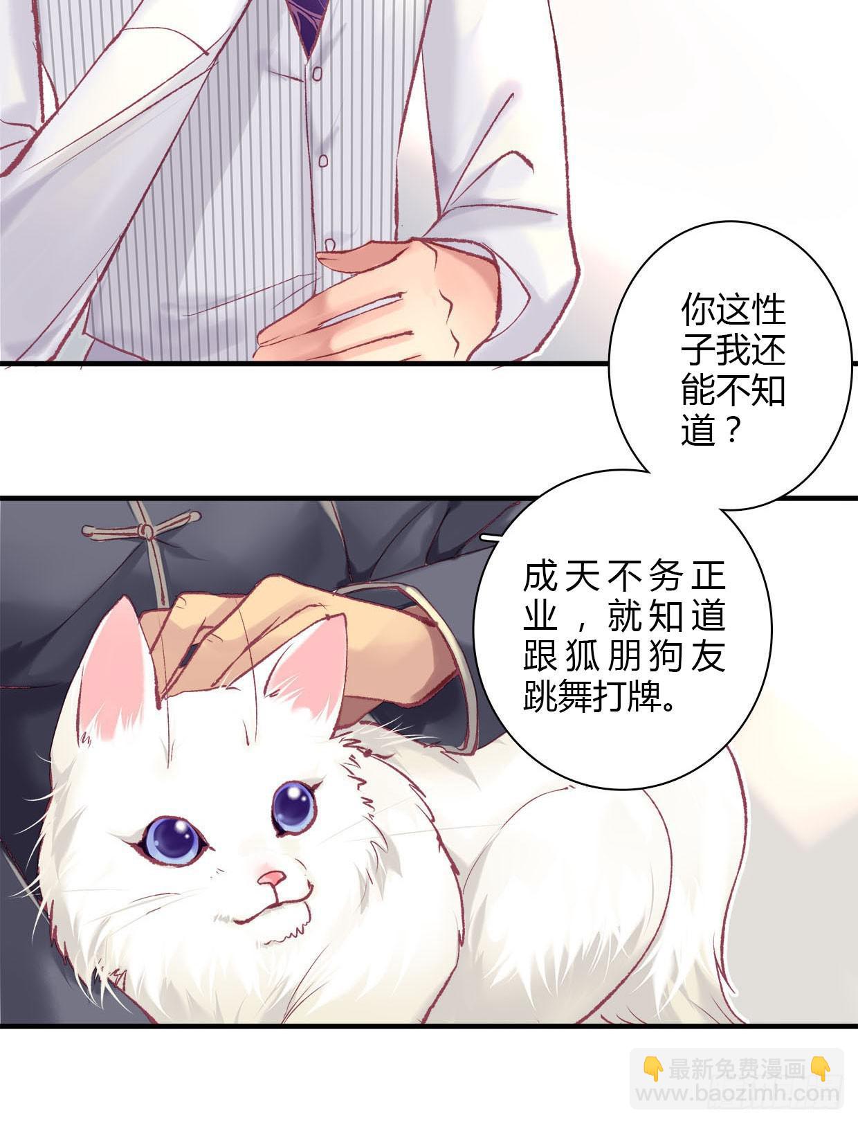 《卿如丝》13 第30页