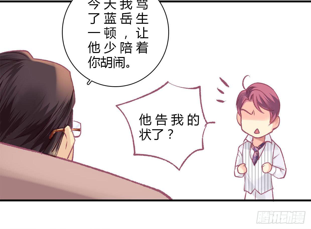 《卿如丝》13 第32页