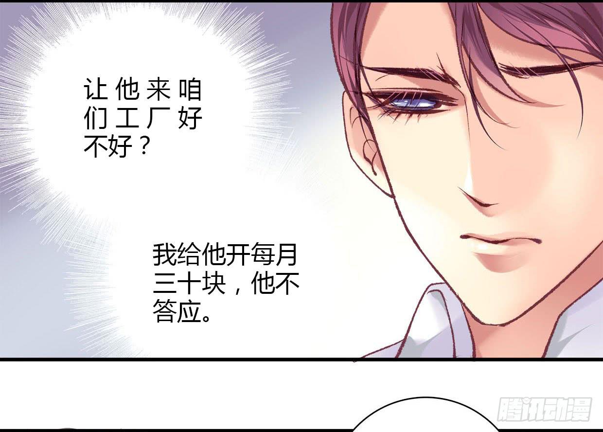 《卿如丝》13 第39页