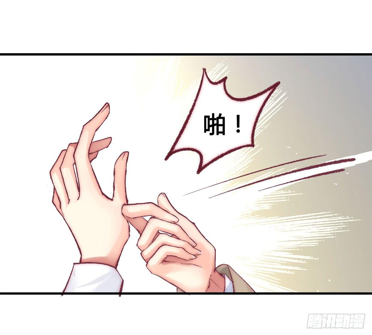 《卿如丝》13 第3页