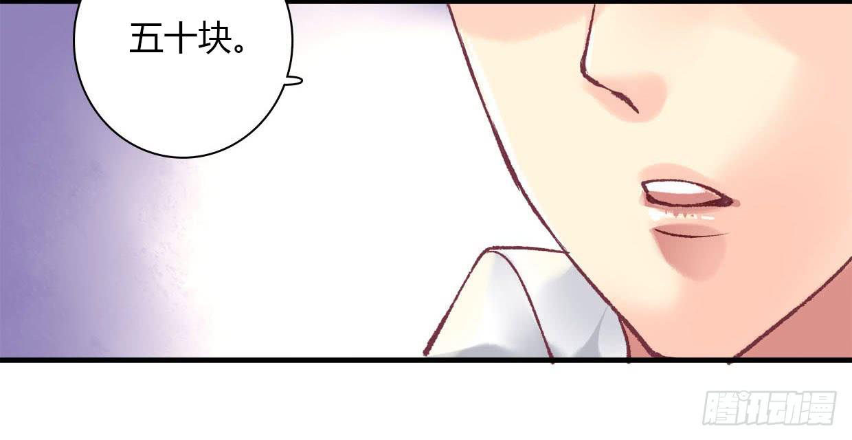 《卿如丝》13 第41页