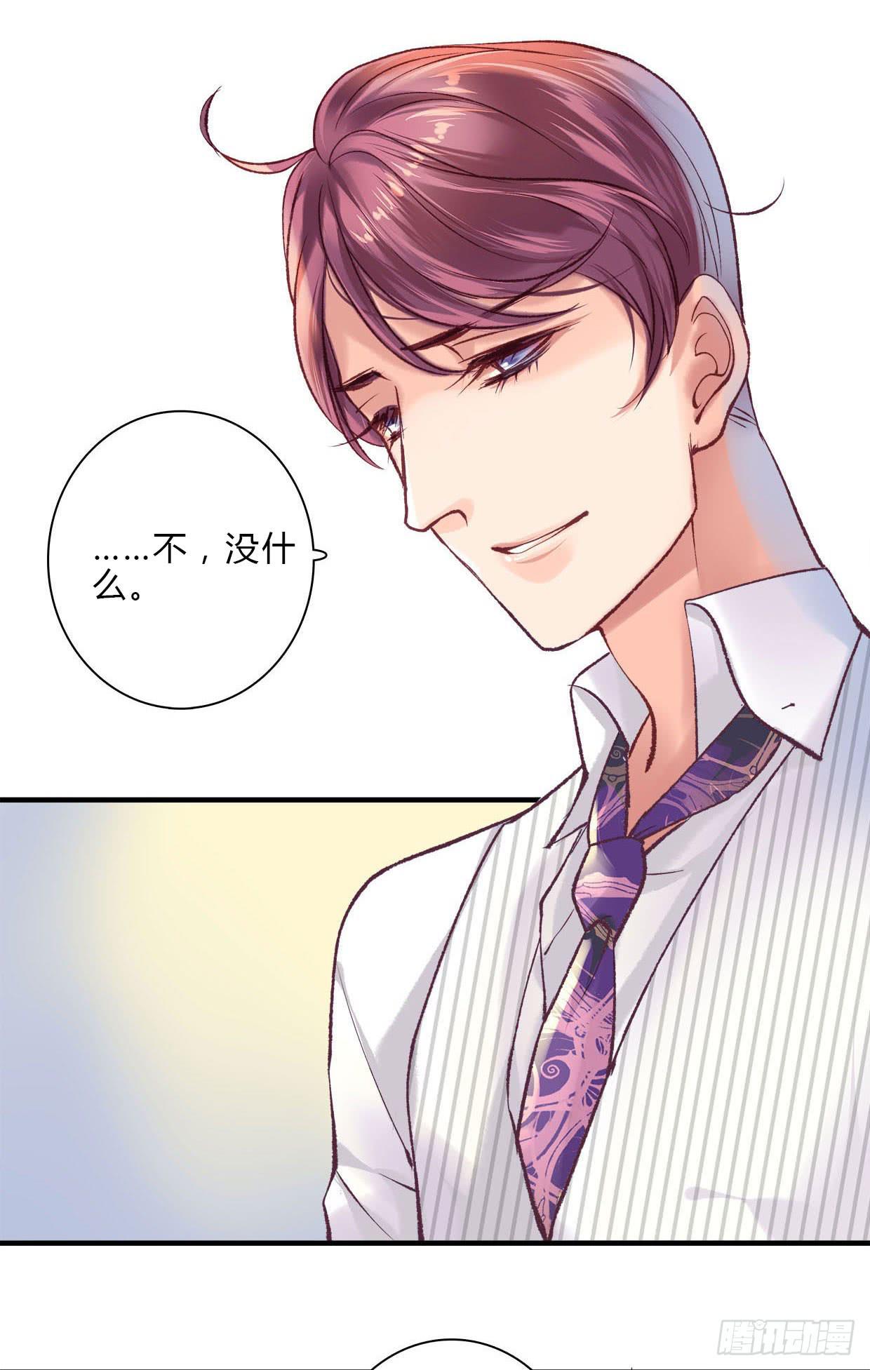 《卿如丝》13 第43页