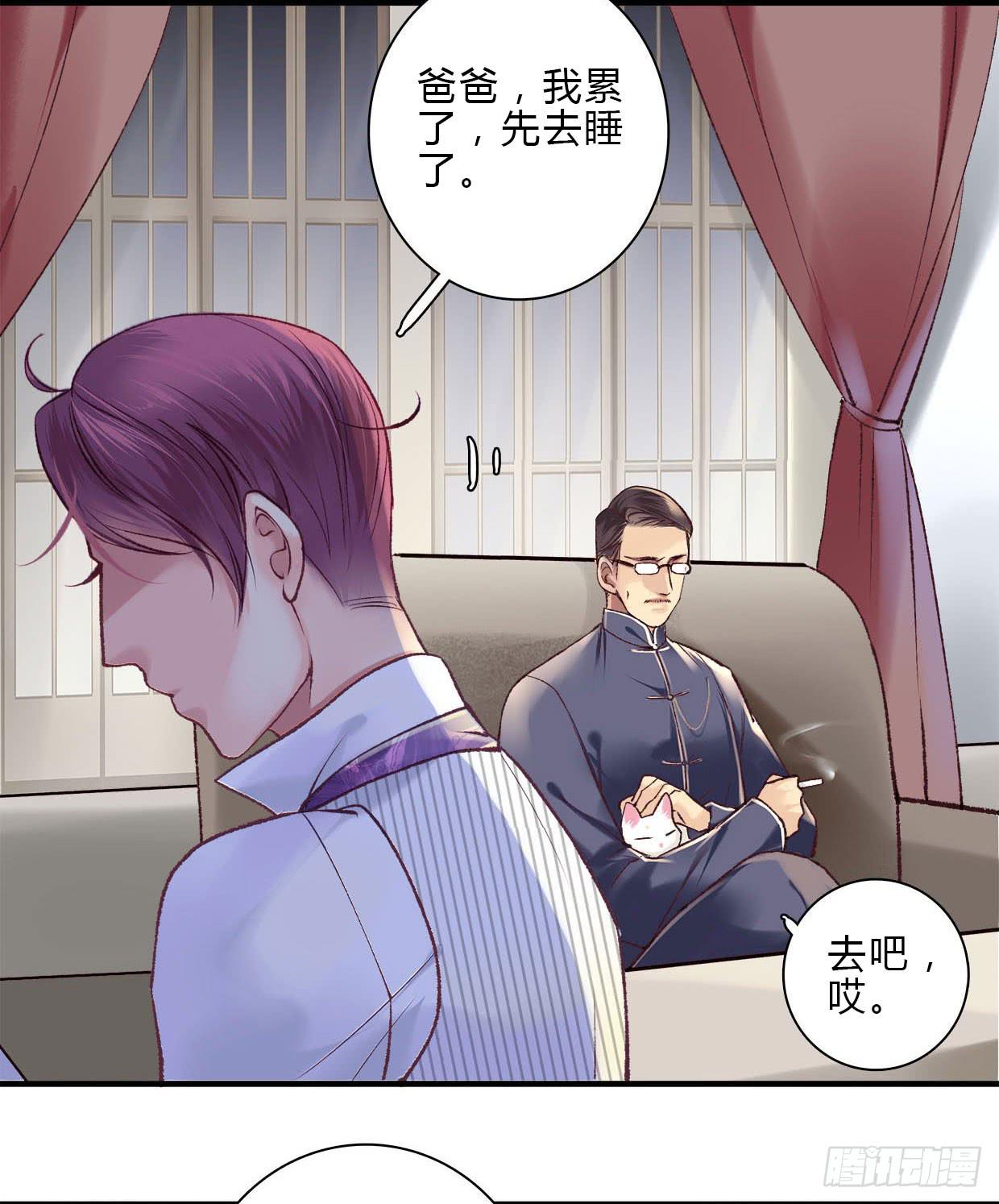 《卿如丝》13 第44页