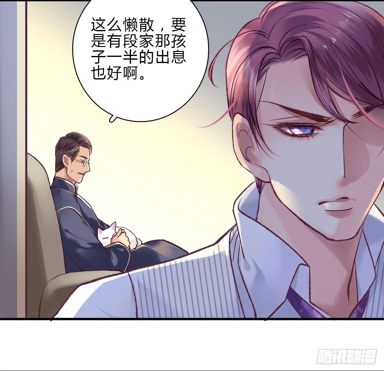 《卿如丝》13 第45页