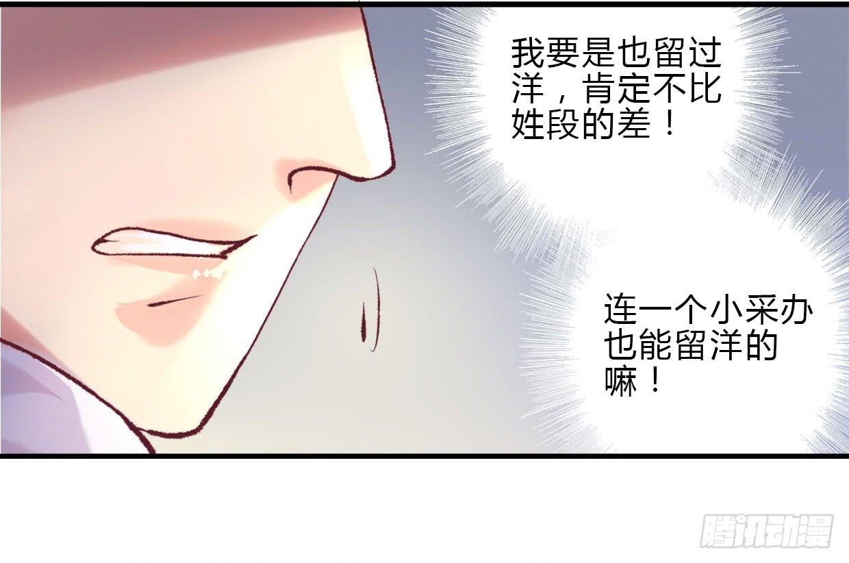 《卿如丝》13 第47页