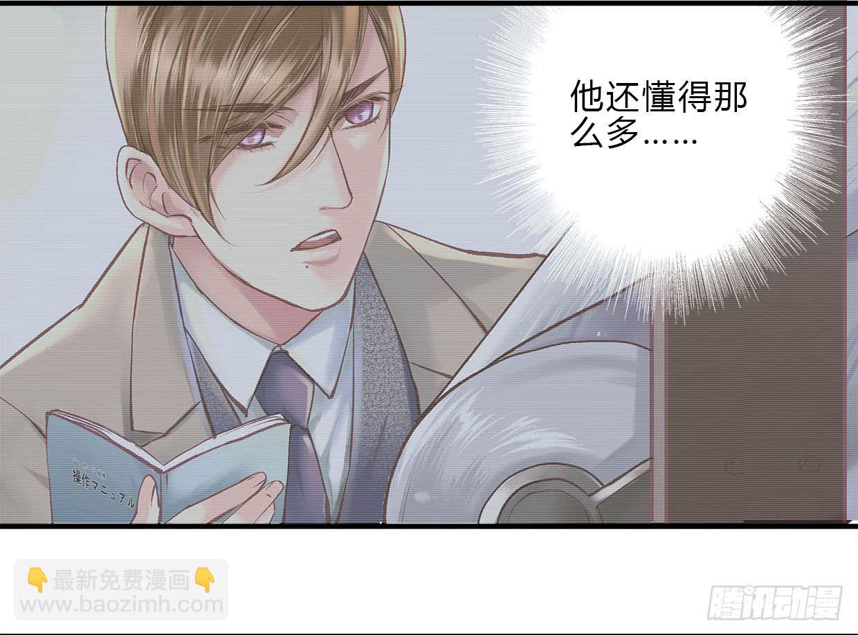 《卿如丝》13 第48页