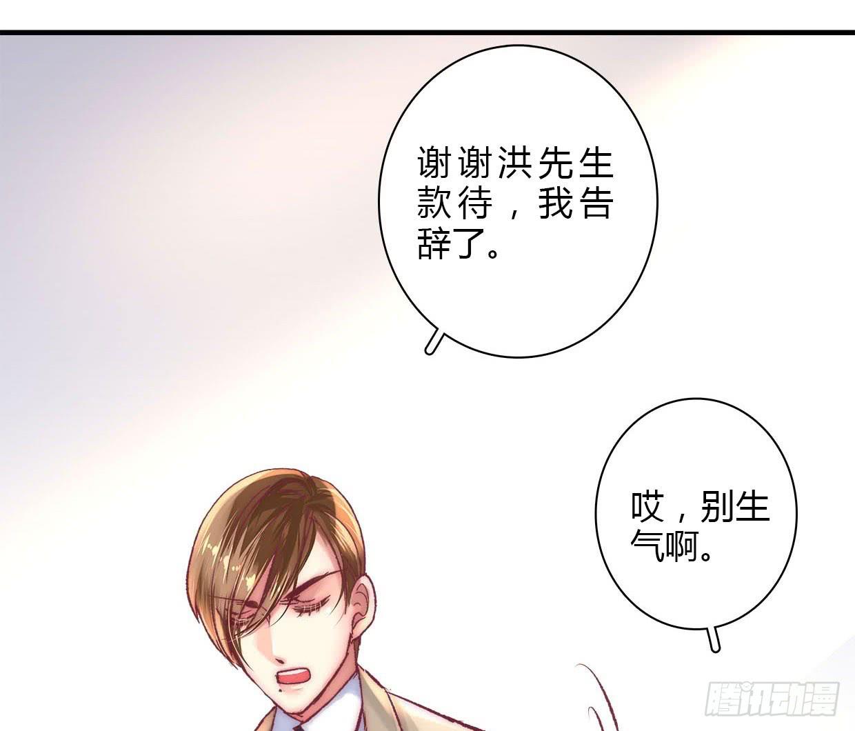 《卿如丝》13 第4页