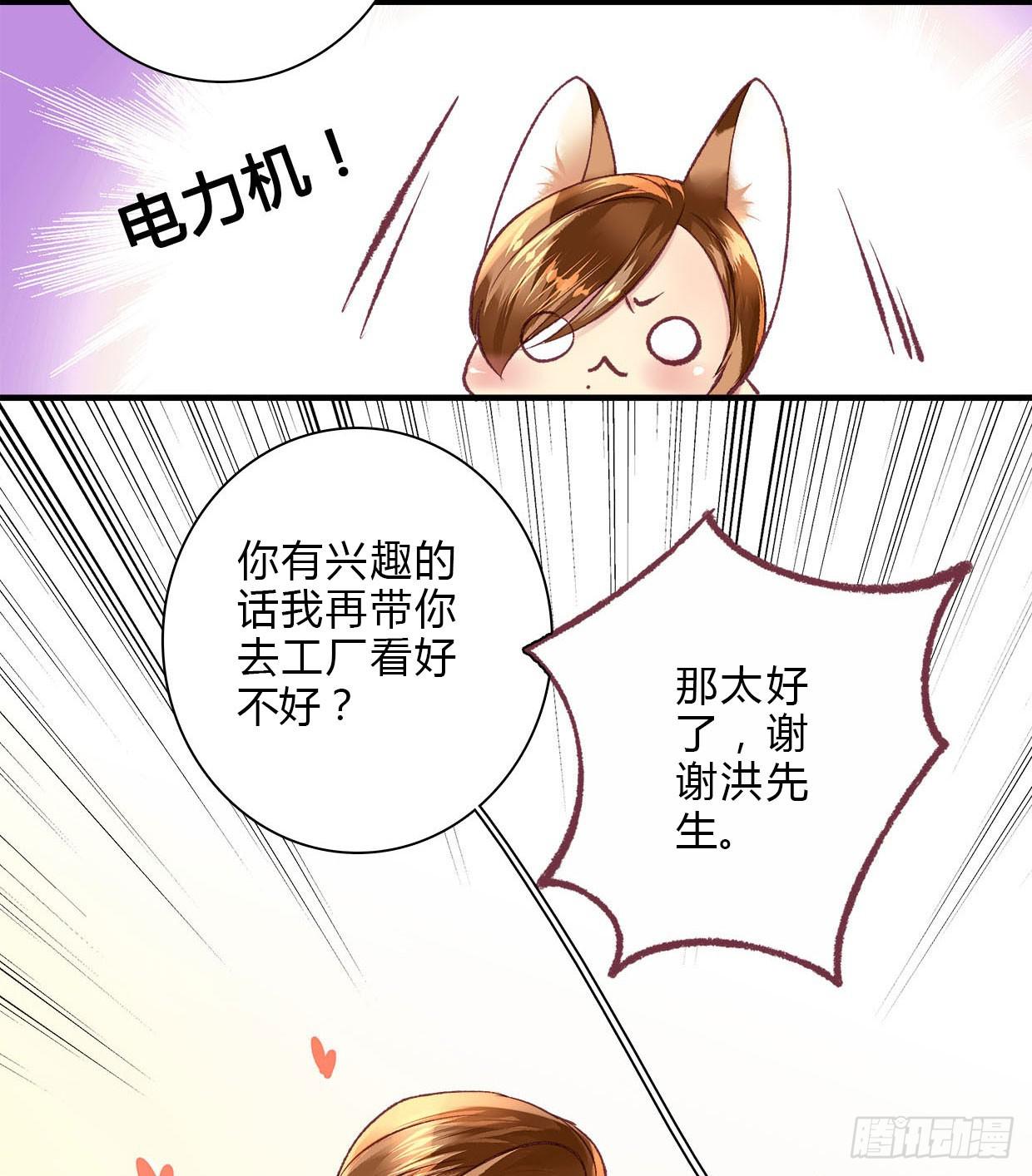 《卿如丝》13 第7页