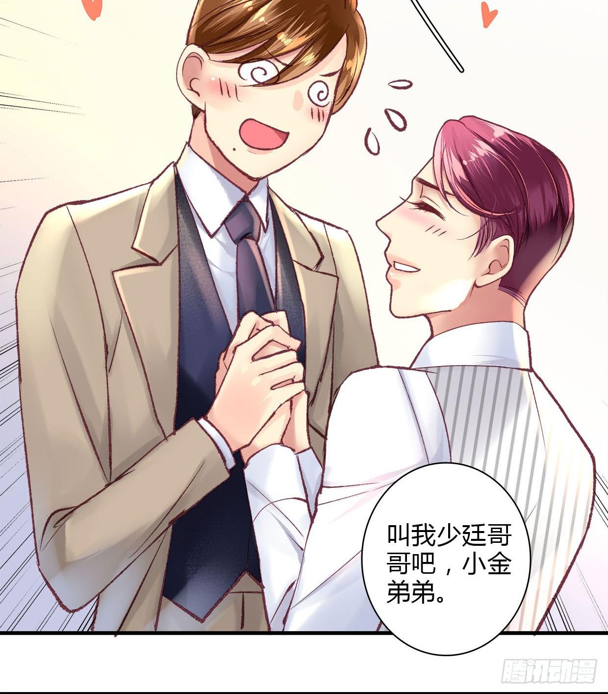 《卿如丝》13 第8页