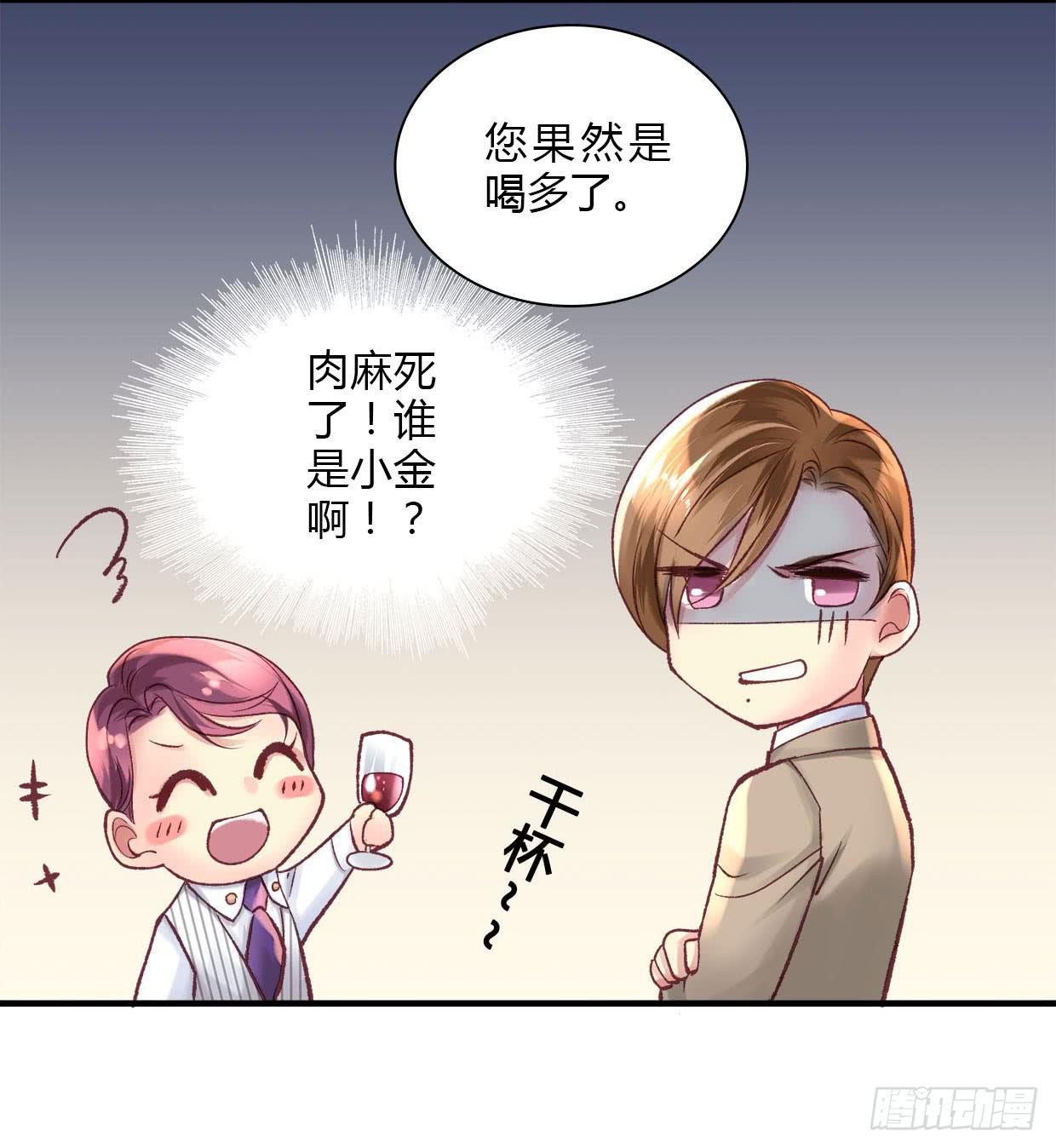 《卿如丝》13 第9页