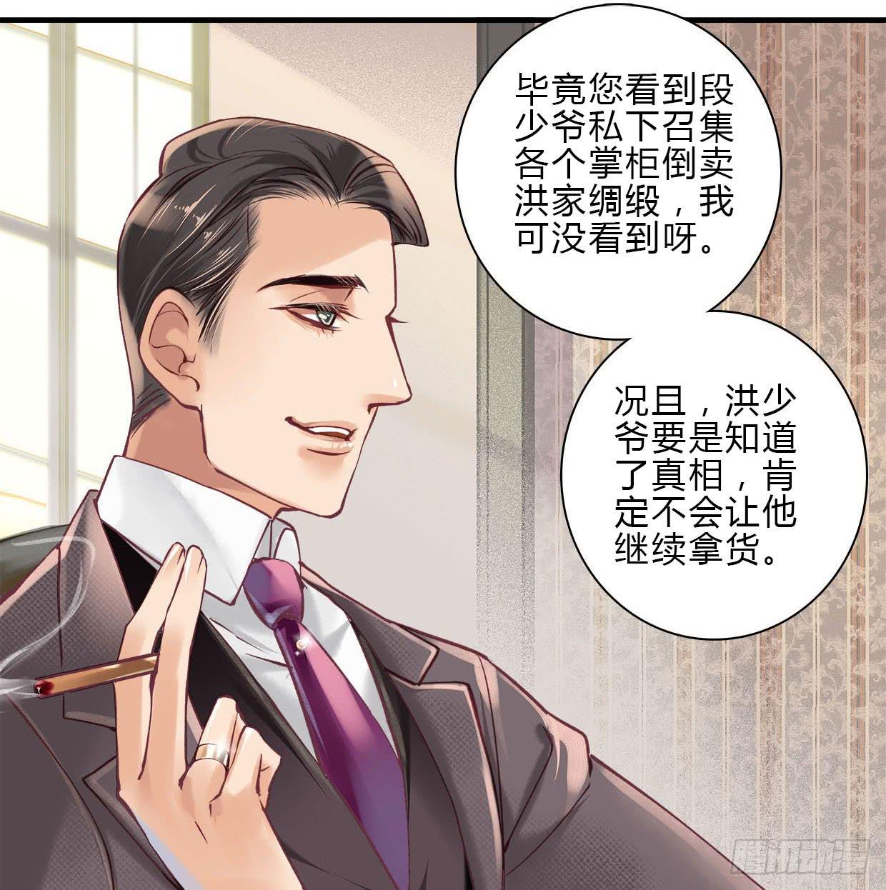 《卿如丝》15 第10页