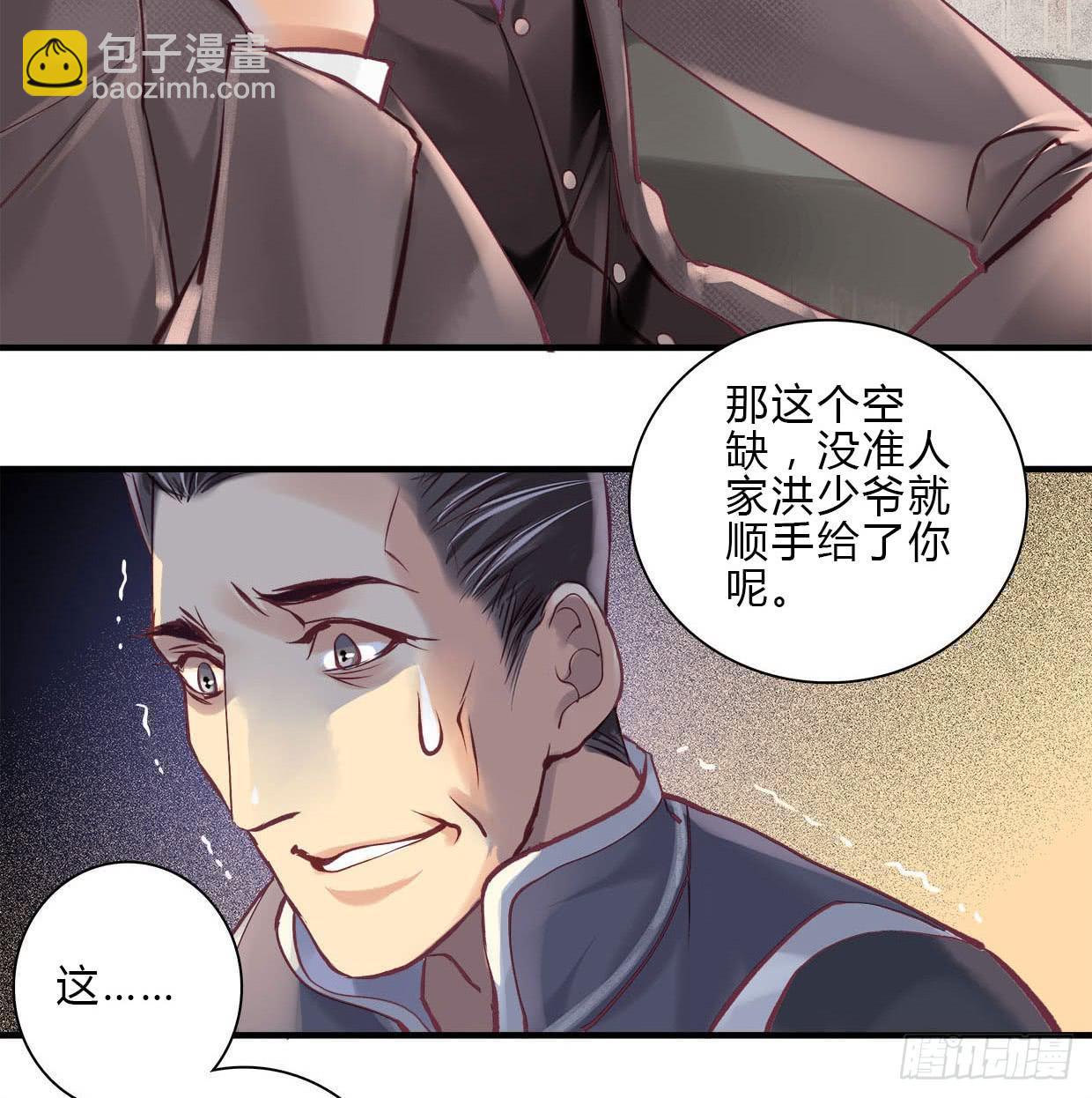 《卿如丝》15 第11页