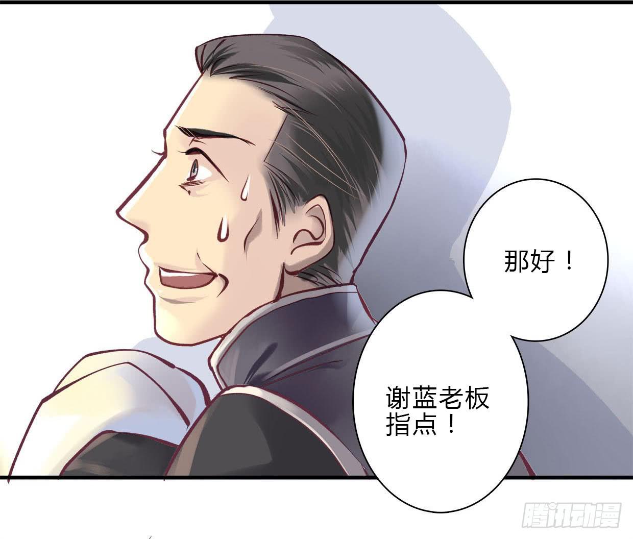 《卿如丝》15 第15页