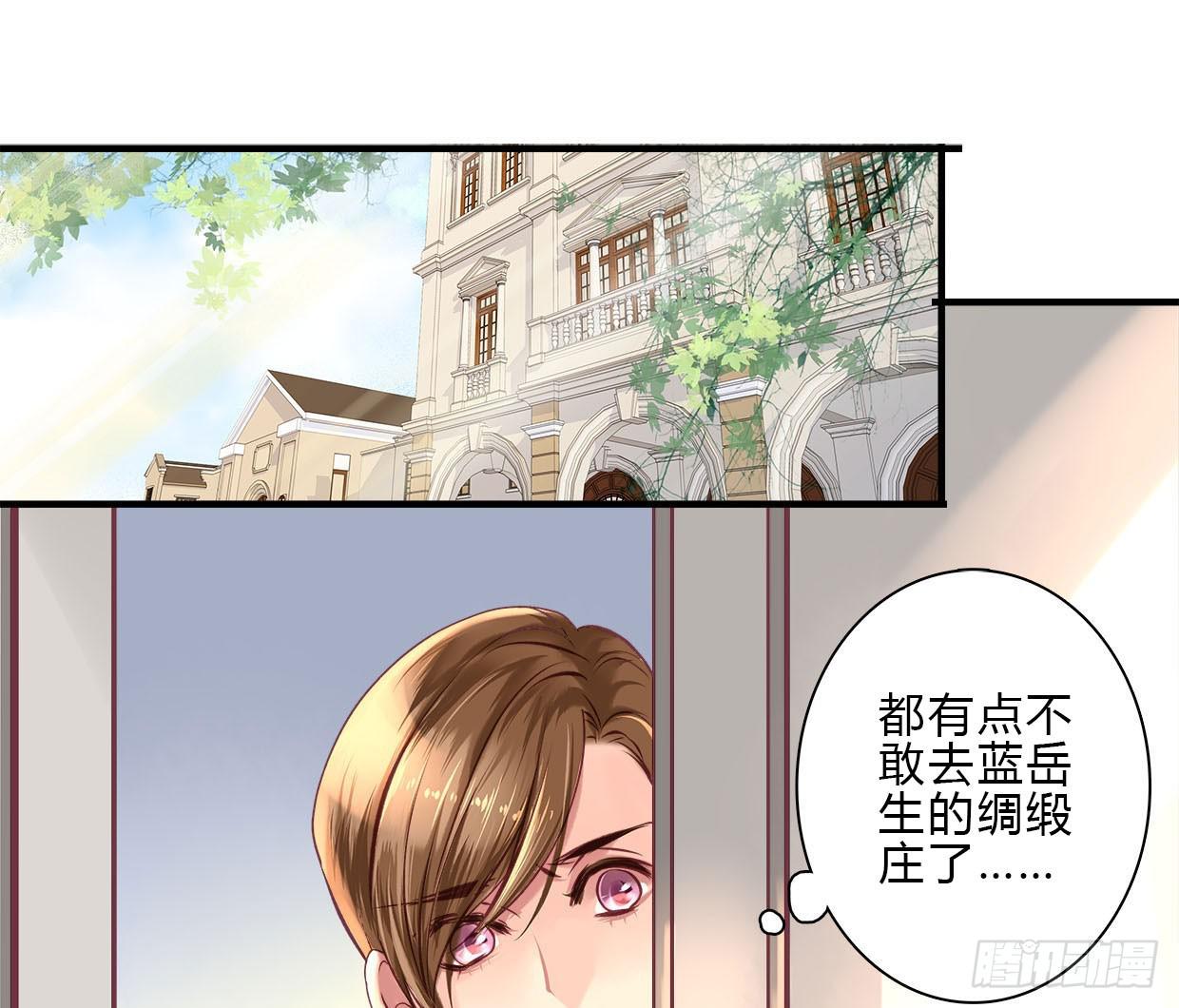 《卿如丝》15 第17页