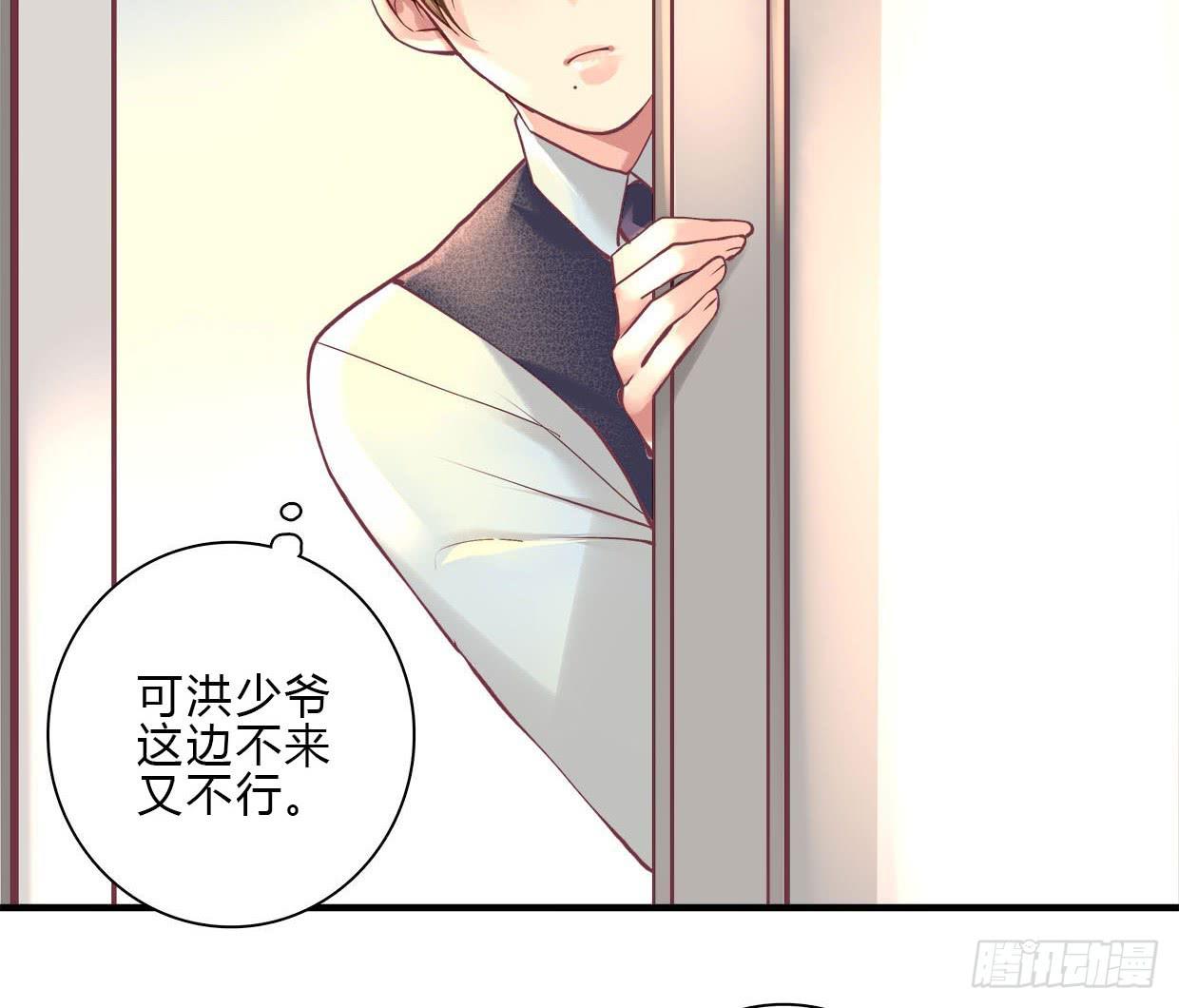 《卿如丝》15 第18页
