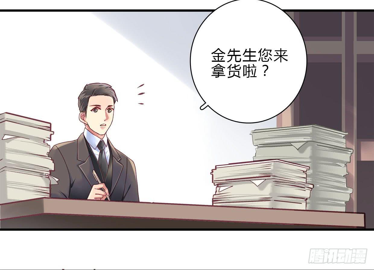 《卿如丝》15 第19页