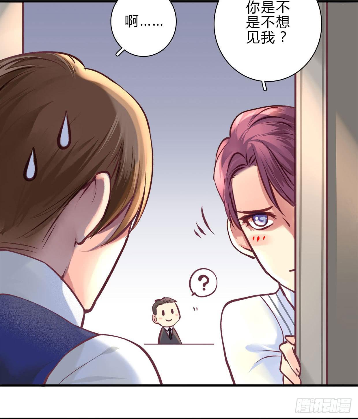 《卿如丝》15 第22页
