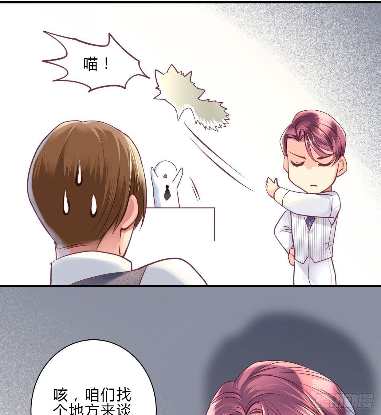 《卿如丝》15 第25页