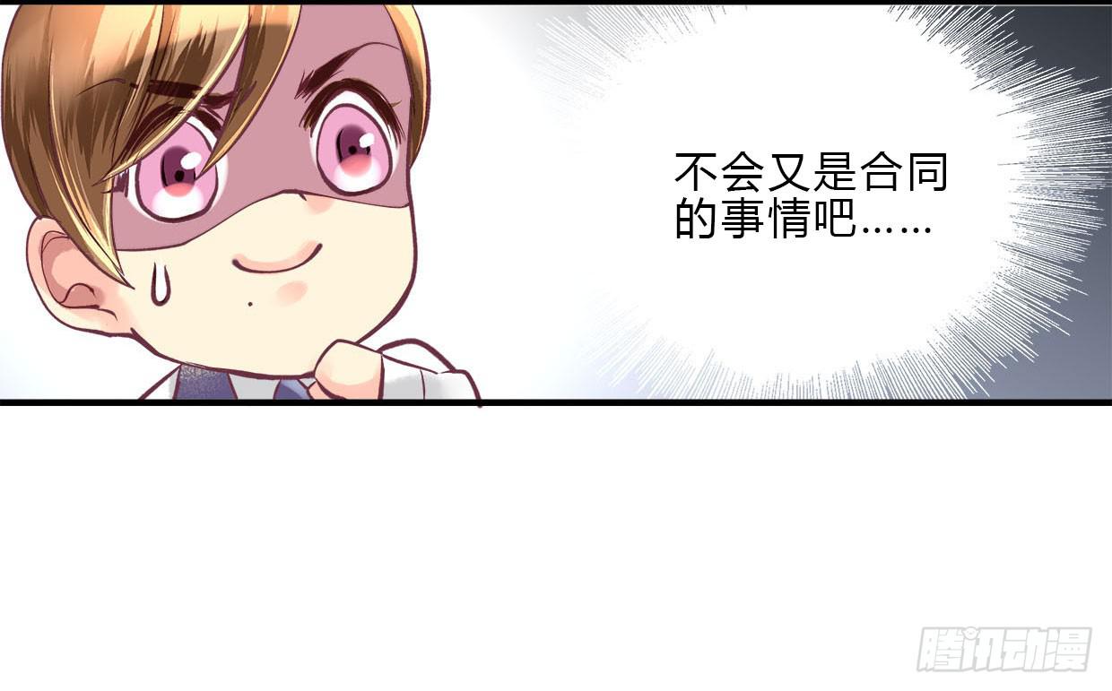 《卿如丝》15 第27页