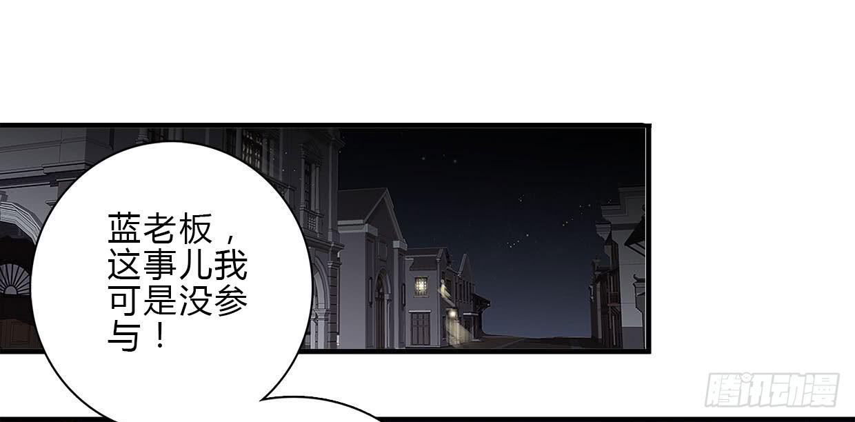 《卿如丝》15 第2页