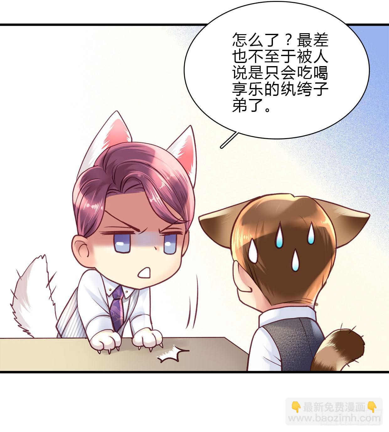 《卿如丝》15 第33页