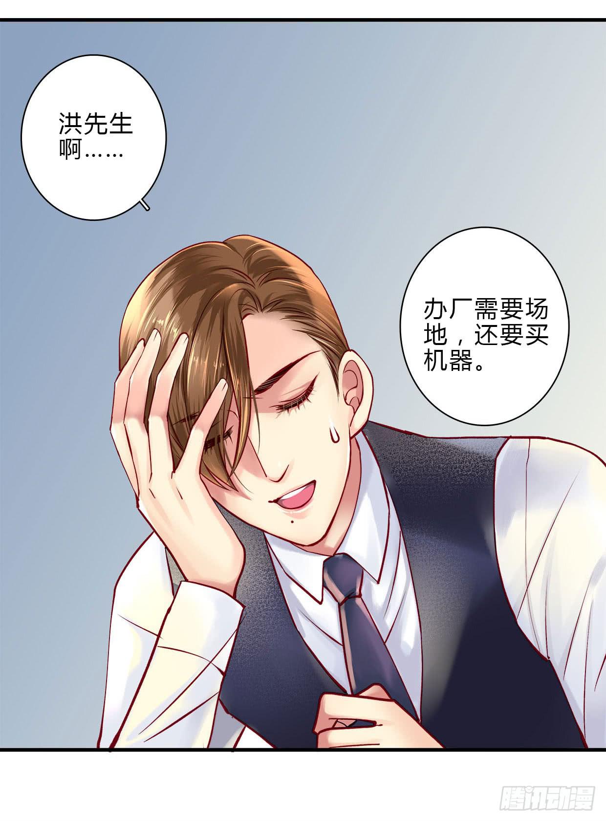 《卿如丝》15 第34页