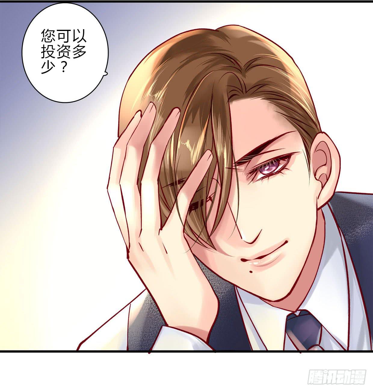 《卿如丝》15 第35页