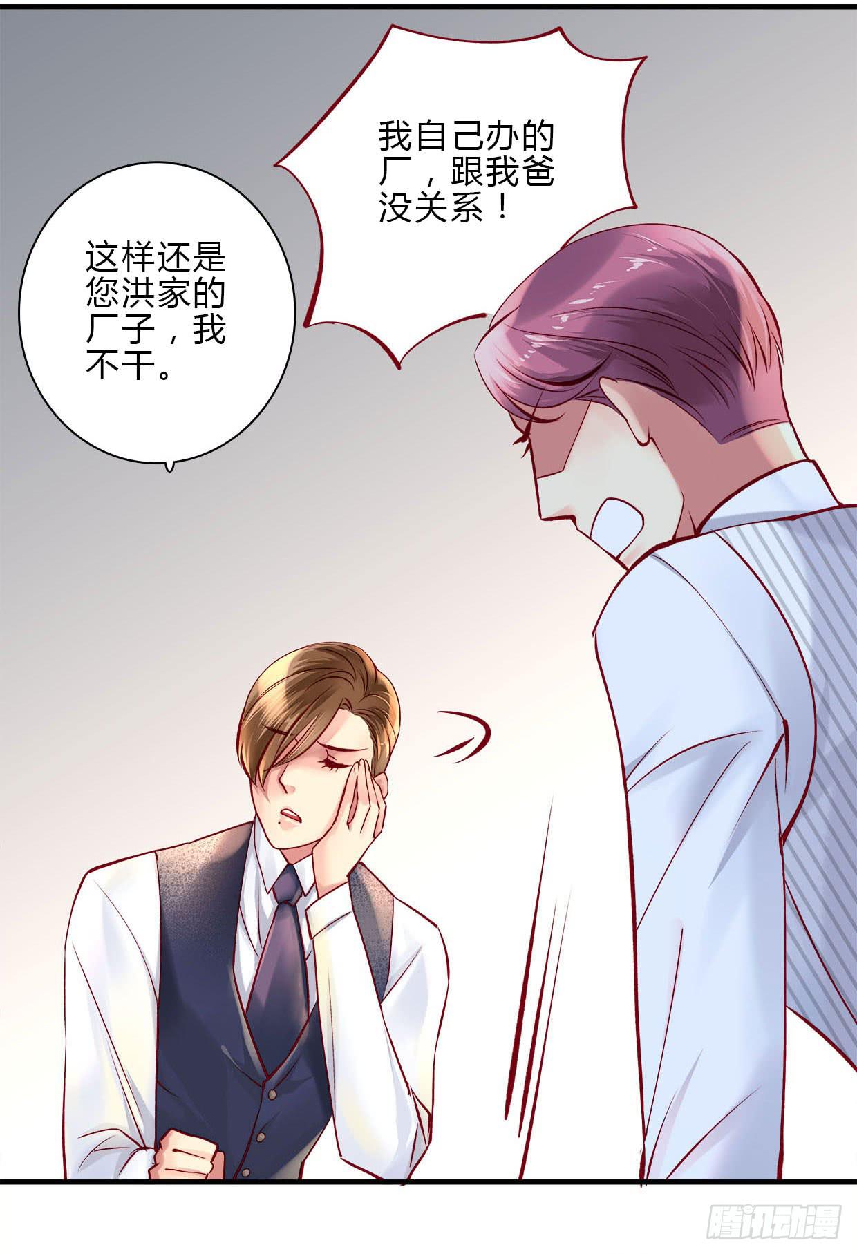 《卿如丝》15 第37页