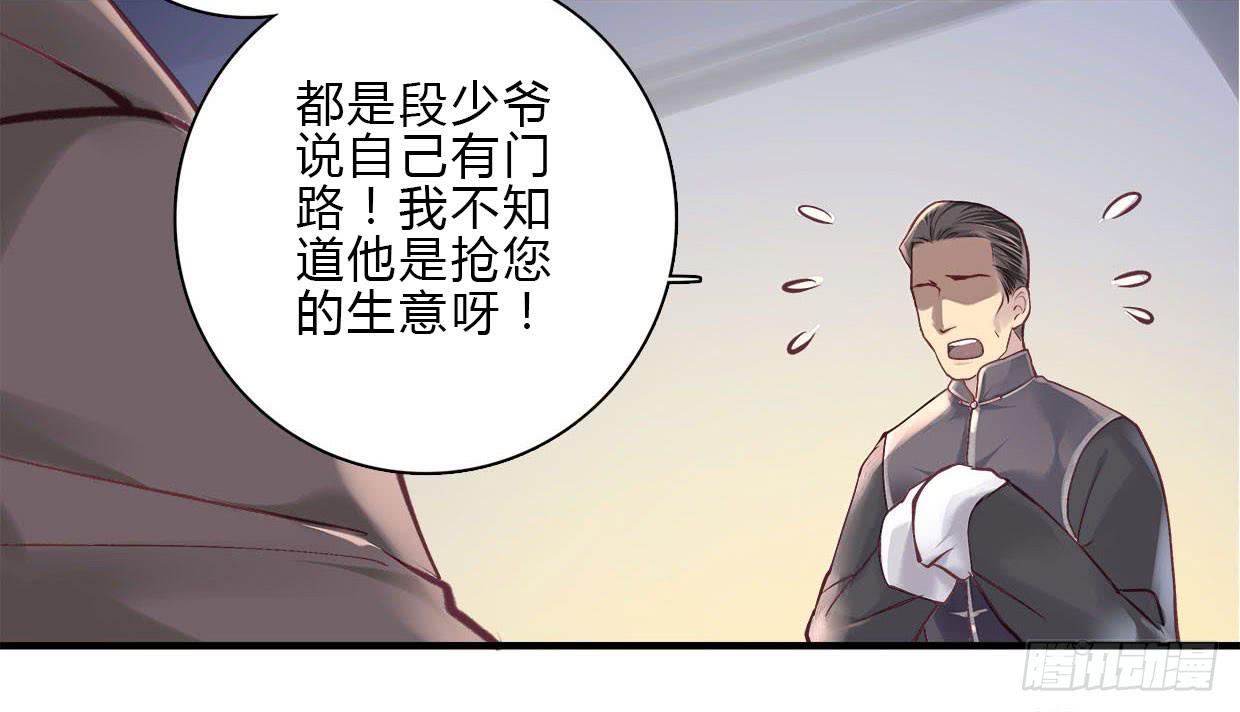 《卿如丝》15 第3页