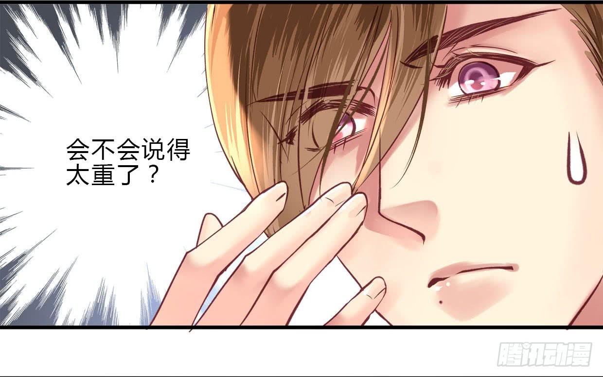 《卿如丝》15 第40页