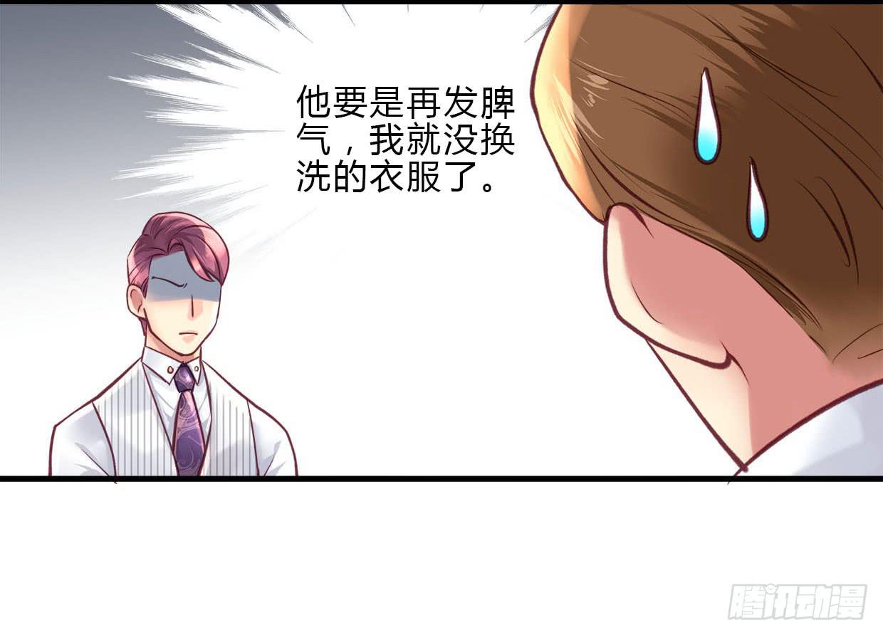 《卿如丝》15 第41页