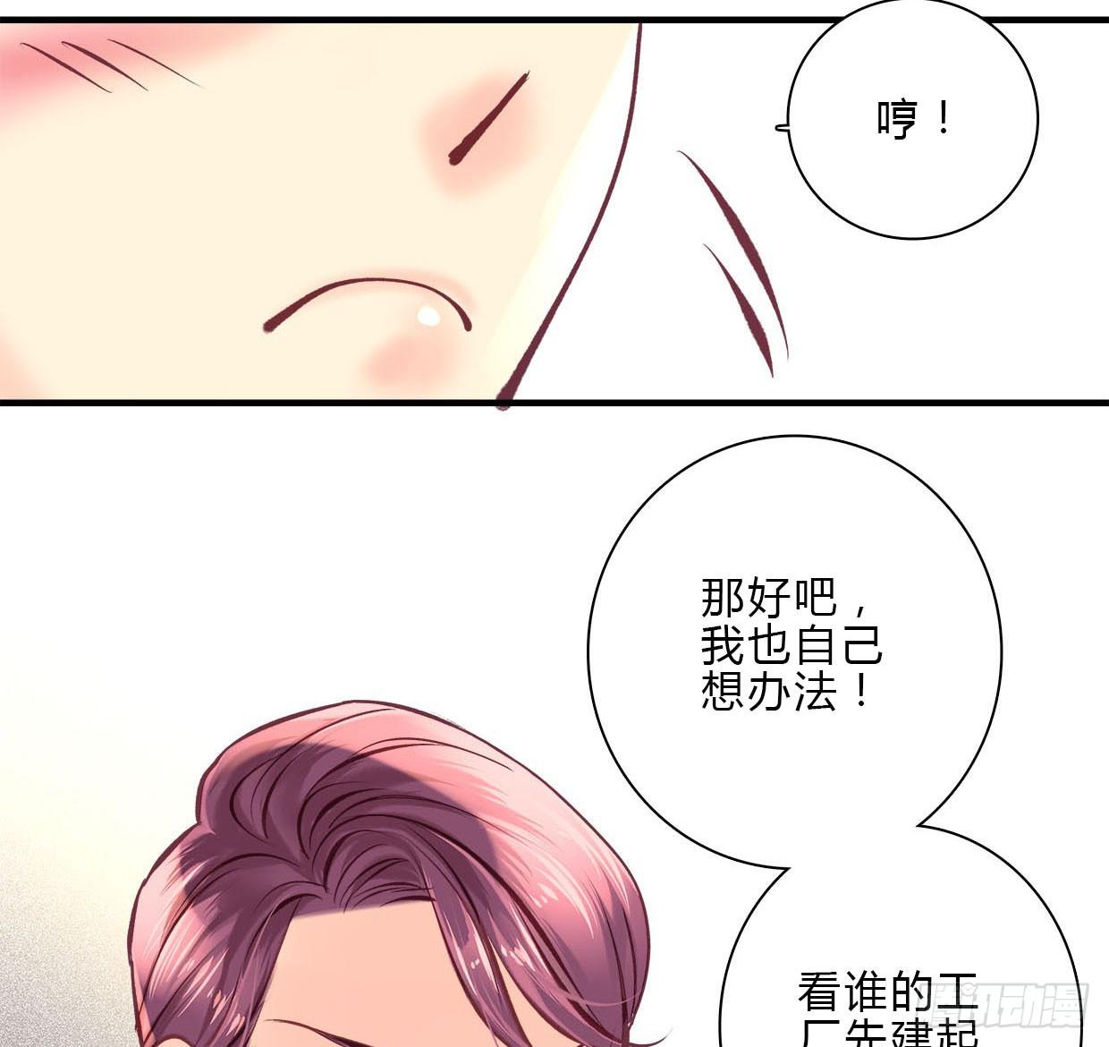 《卿如丝》15 第43页