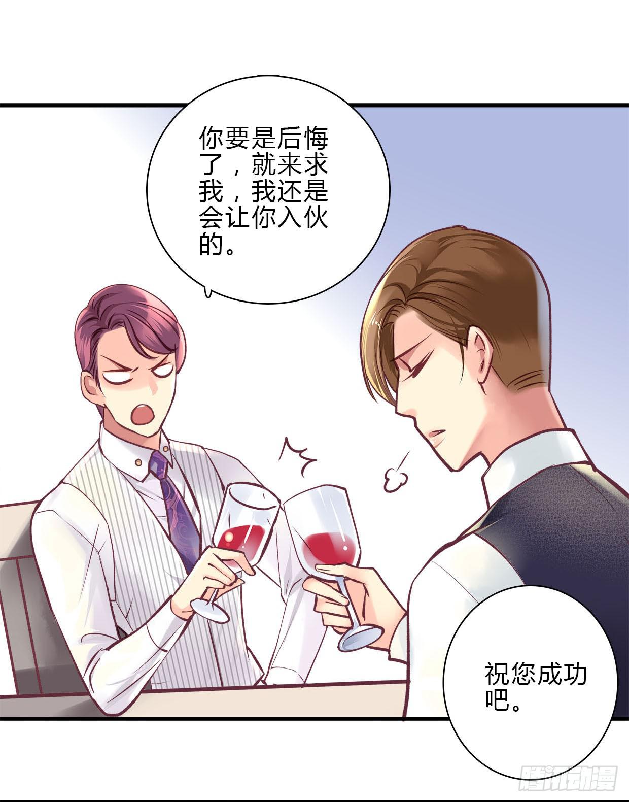 《卿如丝》15 第45页
