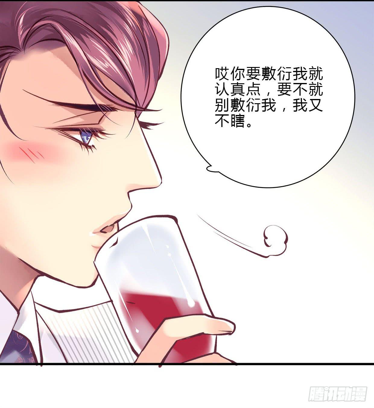 《卿如丝》15 第46页